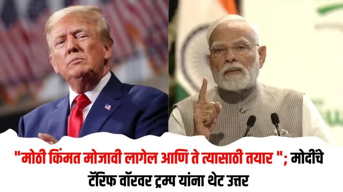 टॅरिफ