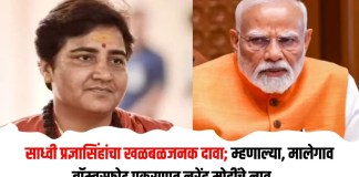 मालेगाव