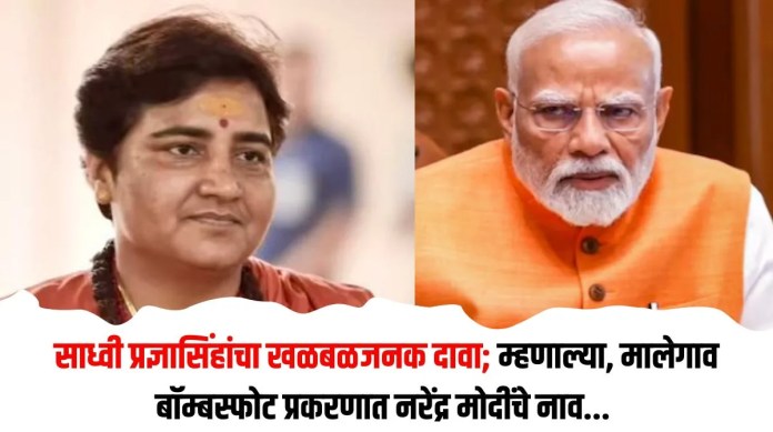 मालेगाव