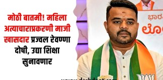 प्रज्वल