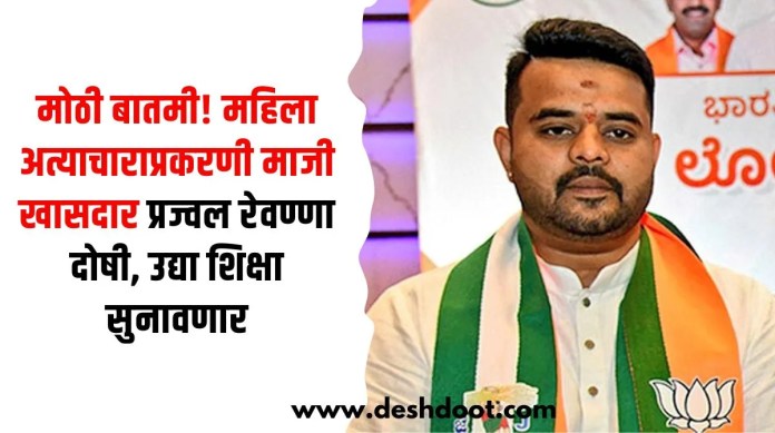 प्रज्वल