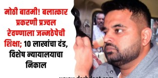 प्रज्वल