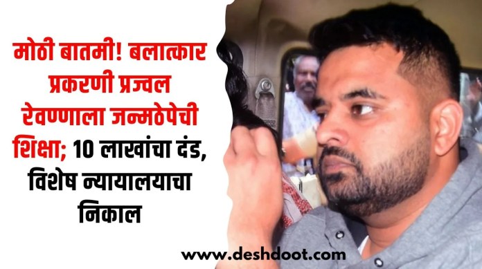 प्रज्वल