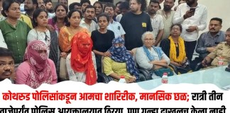 कोथरुड