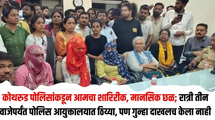 कोथरुड