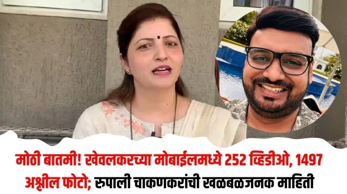 खेवलकरच्या