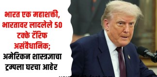 शास्त्रज्ञाचा
