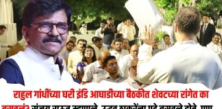 राहुल