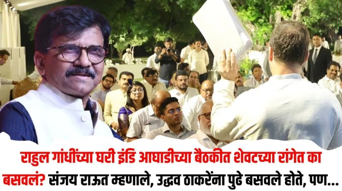 राहुल