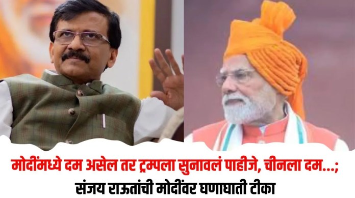 मोदींमध्ये