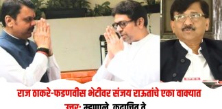 राज
