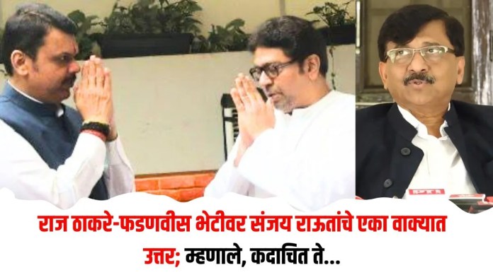 राज