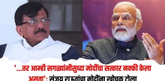 मोदींचा