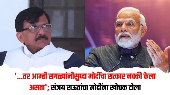 मोदींचा