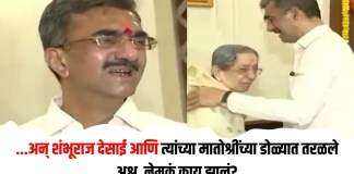 शंभूराज