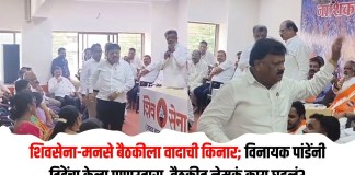 शिवसेना