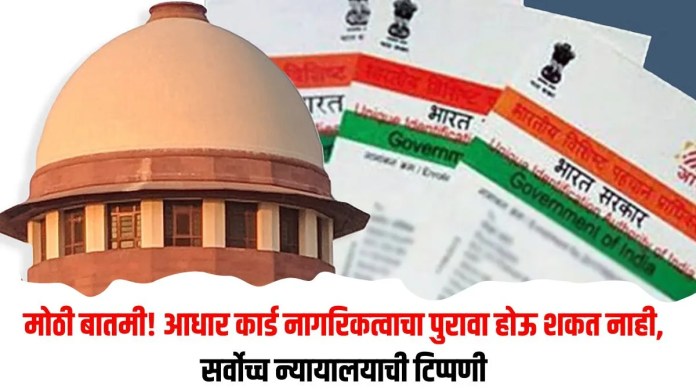 आधार