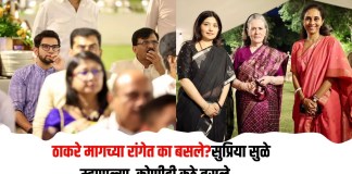 ठाकरे