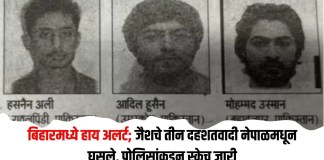दहशतवादी