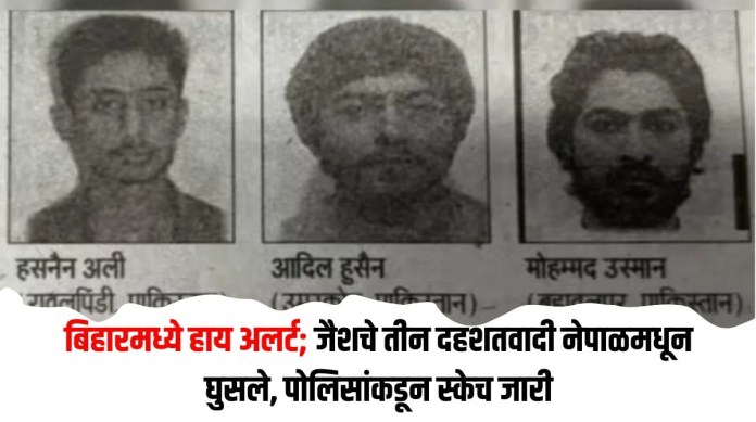 दहशतवादी
