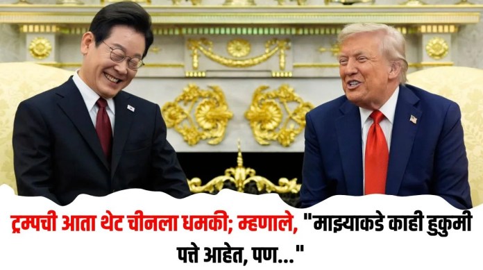 चीनला