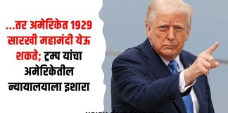 अमेरिकेत