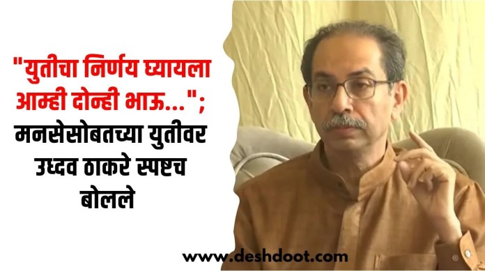 युतीचा