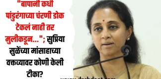 सुप्रिया