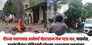 आक्षेपार्ह