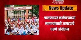 ग्रामपंचायत