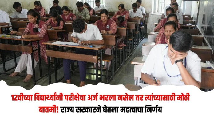 विद्यार्थ्यांनी