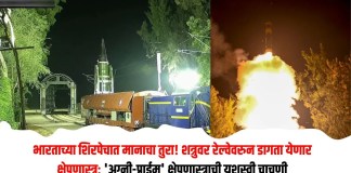 अग्नी