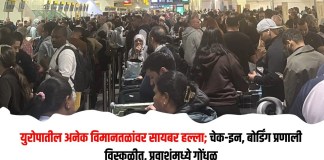 विमानतळांवर