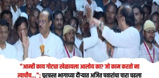 अजित