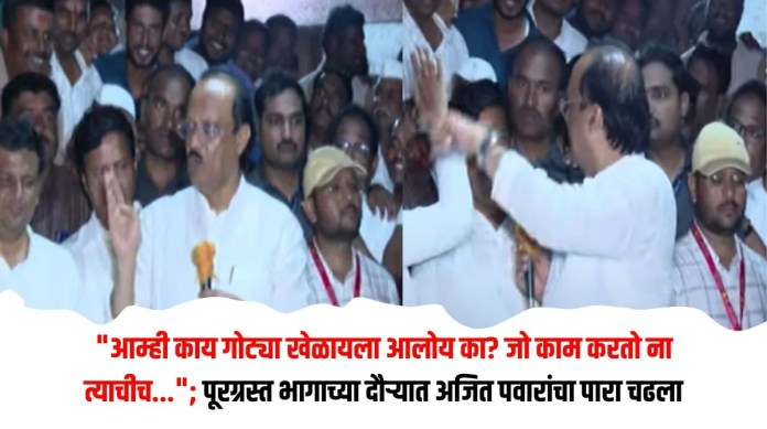 अजित