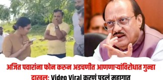 अजित