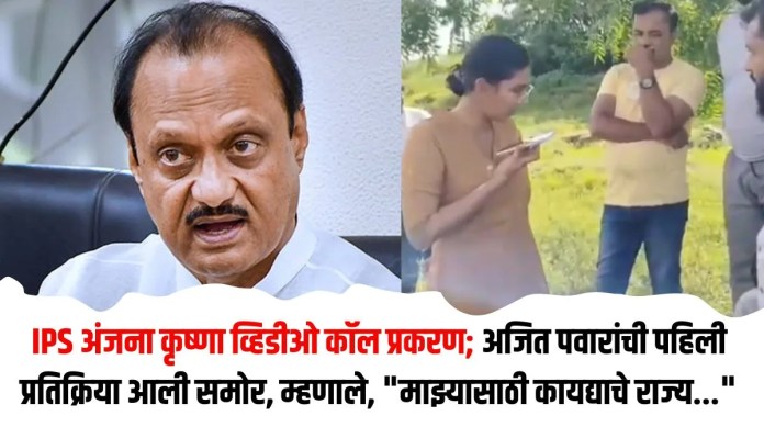 अजित