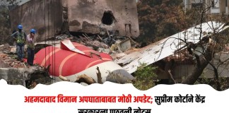 अहमदाबाद