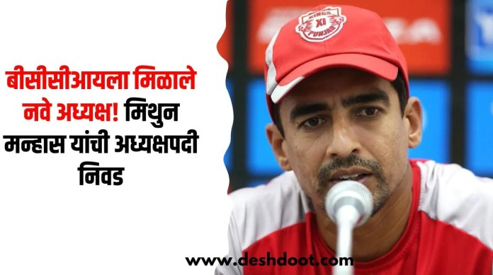 बीसीसीआयला