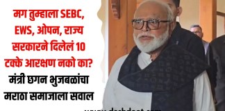 छगन
