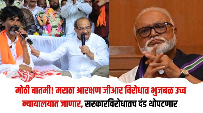 भुजबळ