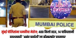 मुंबई