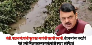 मंत्री