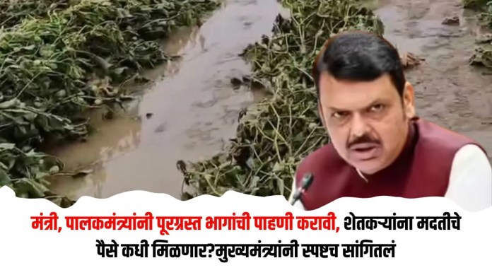 मंत्री