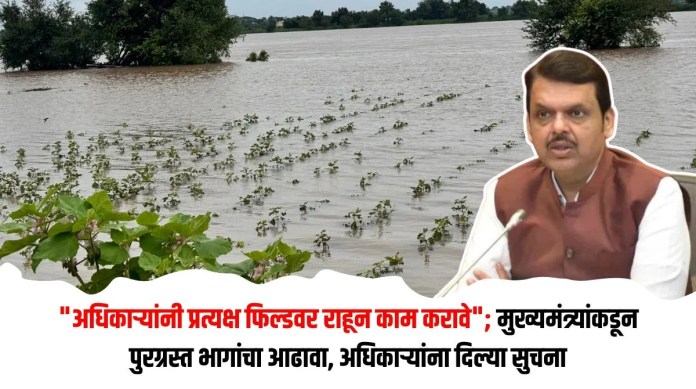 मुख्यमंत्र्यांकडून