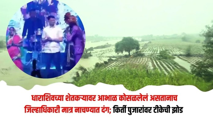 धाराशिवच्या