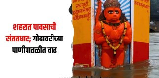 गोदावरीच्या