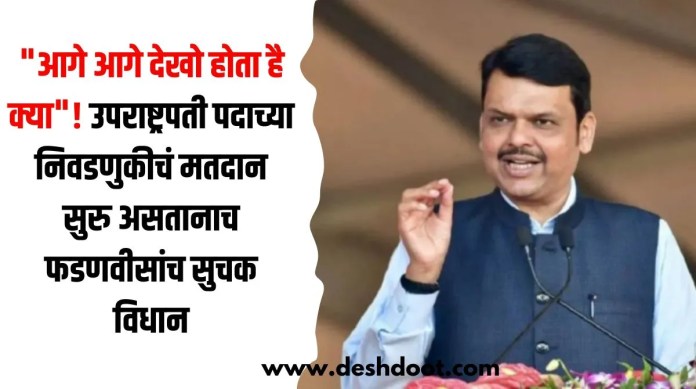 उपराष्ट्रपती