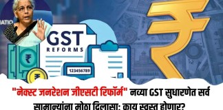 नेक्स्ट