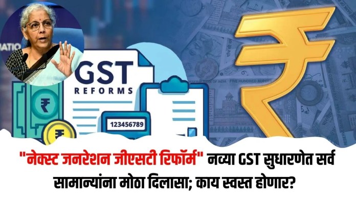 नेक्स्ट